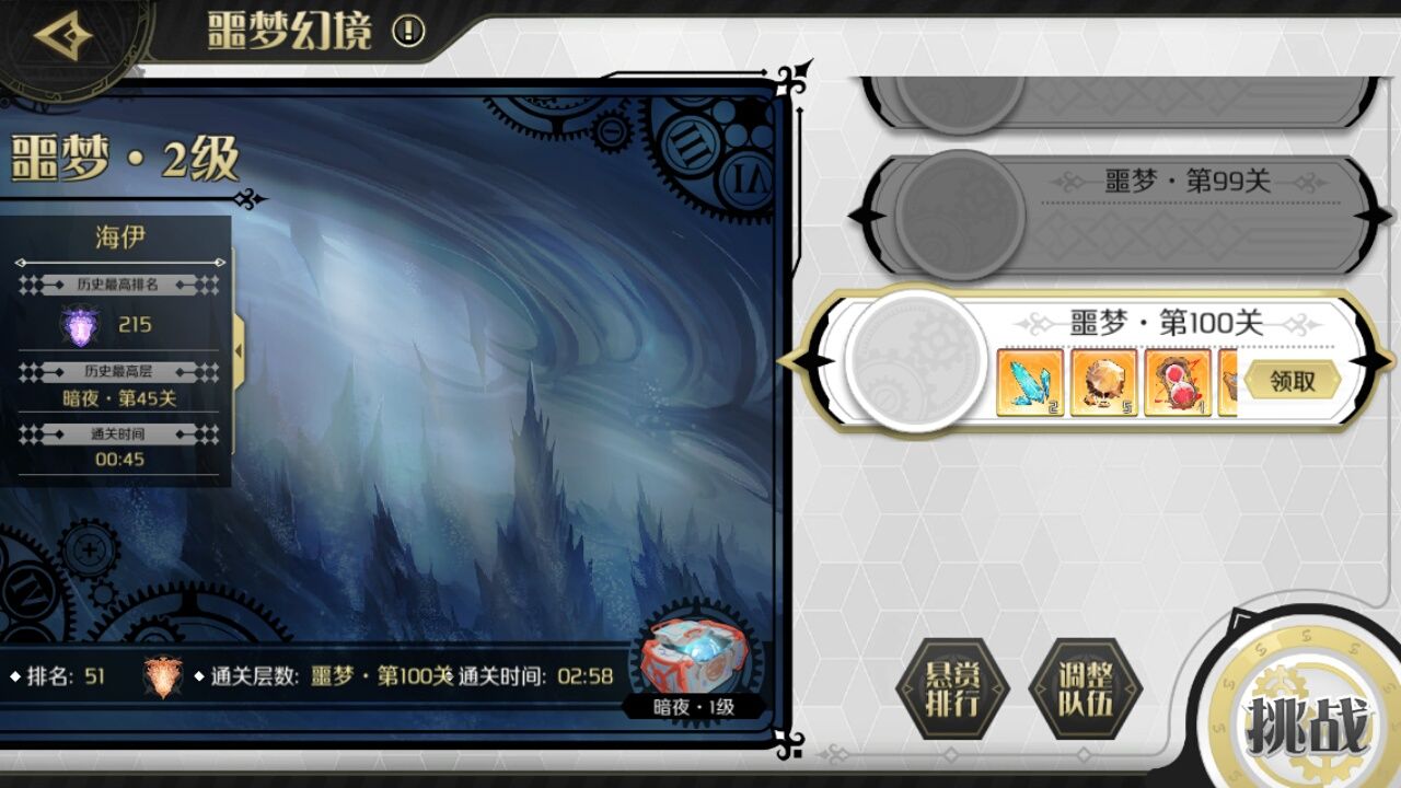 造物2噩梦百层火巨人过关详解