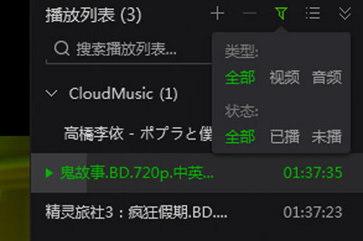 在爱奇艺万能播放器里清理文件的操作过程
