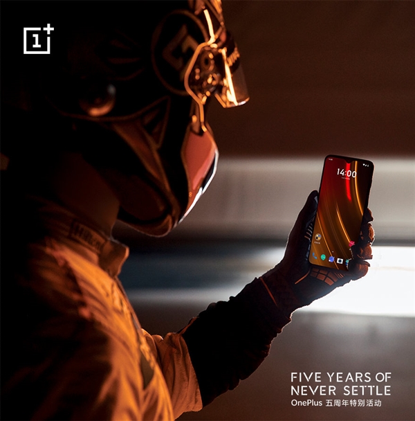 官宣！一加6T迈凯伦定制版五周年活动上露面