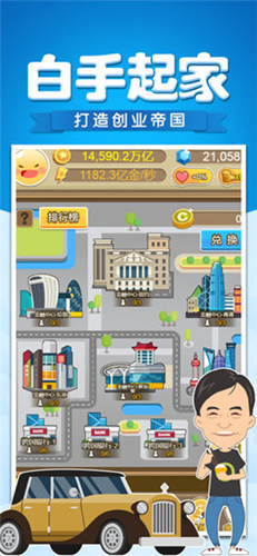 《草根崛起记》玩法分享