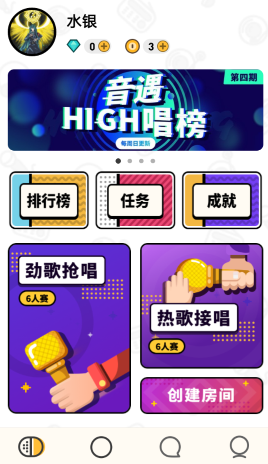 在音遇里匹配好友的简单操作