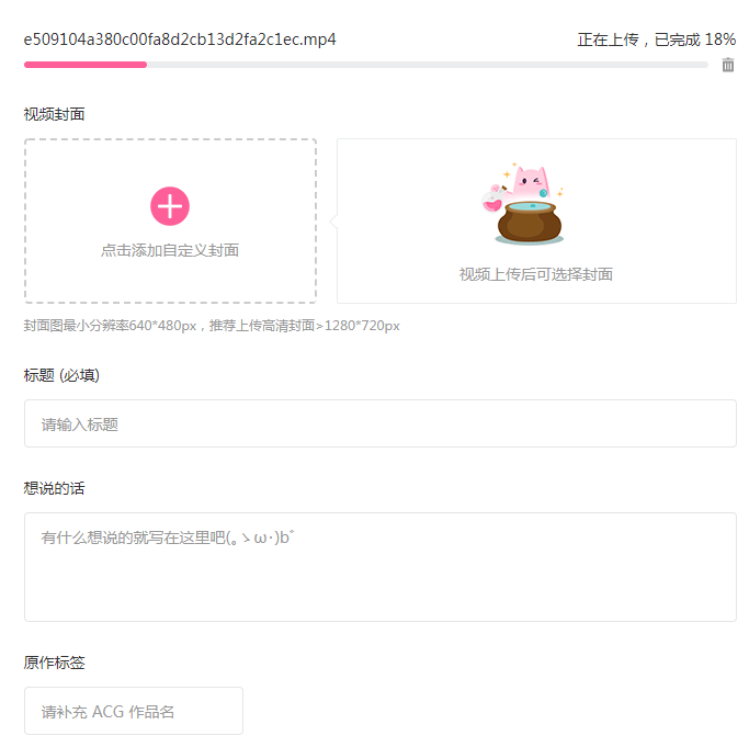 半次元APP发视频的基础操作