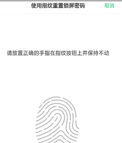 oppor15x解锁密码不记得了的处理操作讲解