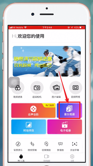 使用爱剪辑把图片做成视频的图文操作