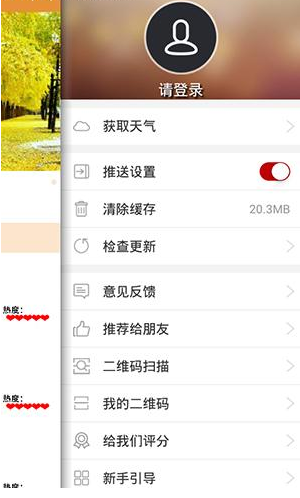 在骑遇笔记里将缓存清掉的操作过程