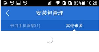 在腾讯手机管家里将应用安装包删掉的具体操作