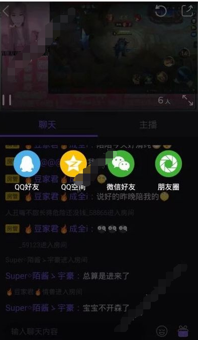 企鹅电竞APP分享直播链接的操作流程