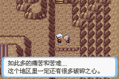 《口袋妖怪蛇纹木》破碎之心获取分享