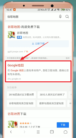 谷歌地图设置中文的操作流程