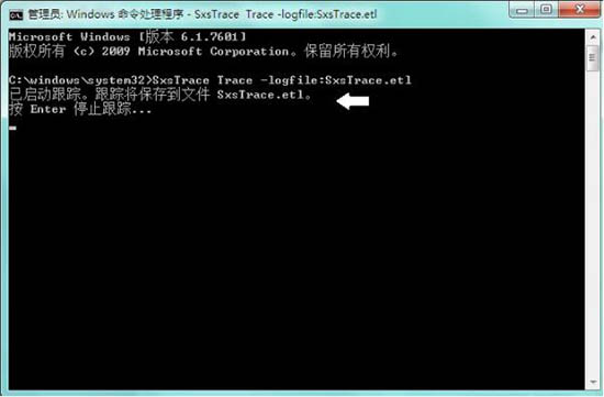 win7系统sxstrace.exe工具使用讲解