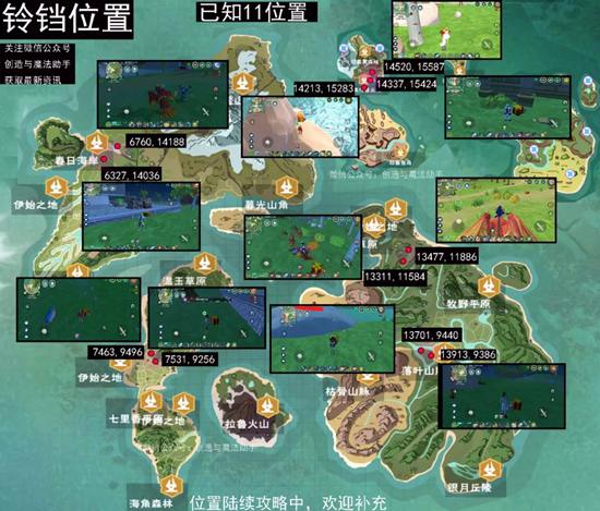 创造与魔法11个圣诞铃铛刷新位置分享