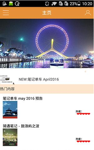 在骑遇笔记里将缓存清掉的操作过程