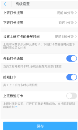在钉钉里使用拍照打卡功能的详细操作