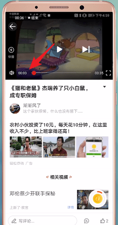 使用微鲤看看看视频的图文操作