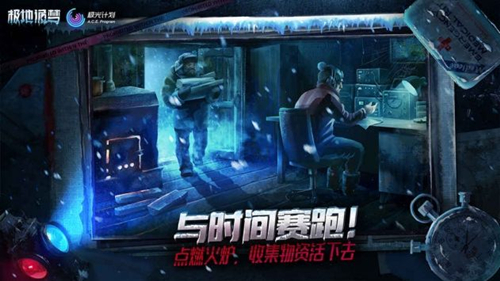 《极地诡梦》人物解锁分享