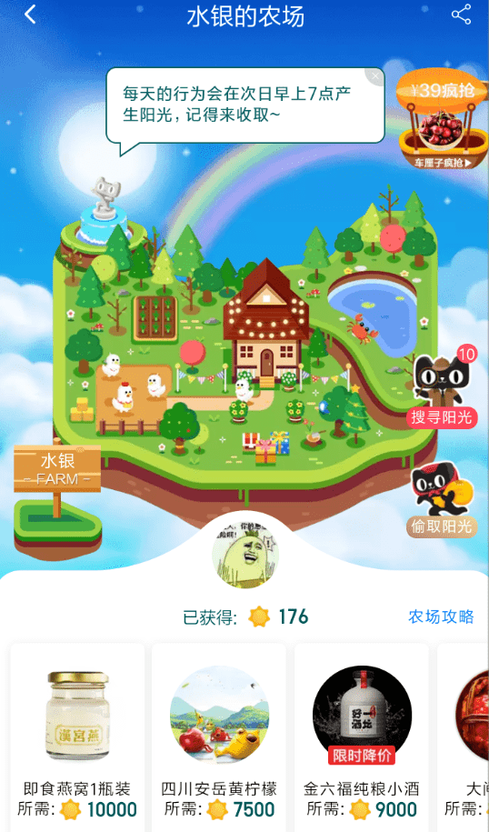 在天猫里退回农场阳光的操作过程