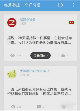 ZAKER的简单使用过程讲解