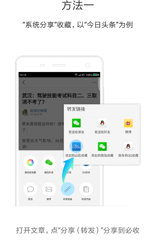 必收app的具体使用过程讲解