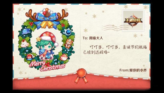 王者荣耀制作圣诞许愿环图案分享