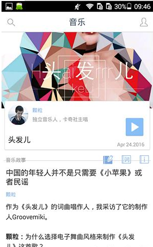ONE一个APP的详细使用过程