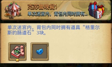 不思议迷宫克苏鲁晚餐3速刷技巧分享