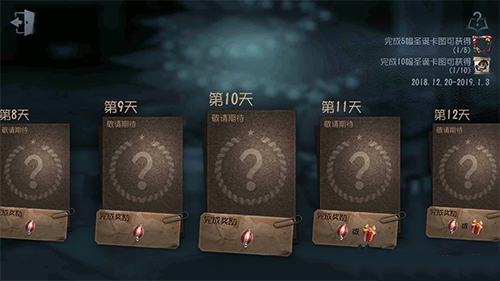 第五人格40圣诞树装饰得时装分享