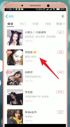 在伴伴里进行下单的基础操作