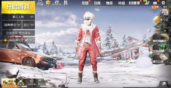 刺激战场中永久圣诞风衣获取分享