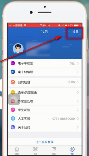 使用长沙地铁扫码乘车的详细操作过程