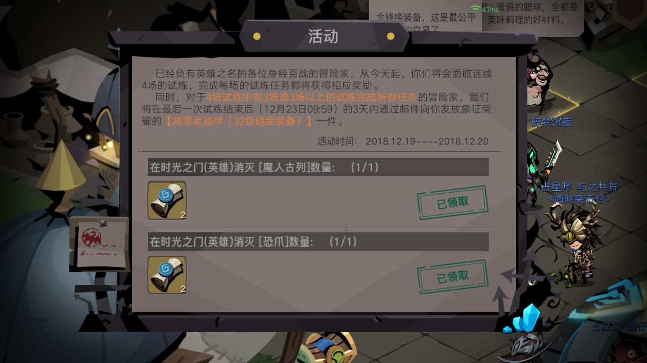 贪婪洞窟2消灭魔人古列与恐爪详解