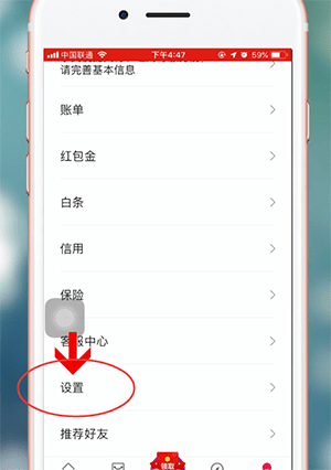 翼支付app切换账号的操作过程