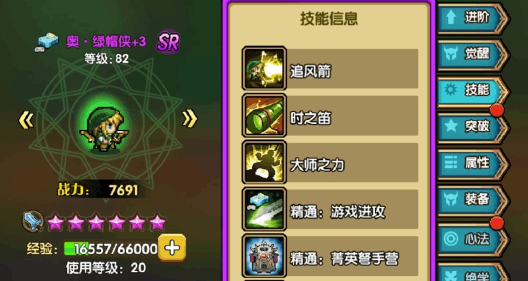 无尽大冒险萌新心得与绿帽技巧分享