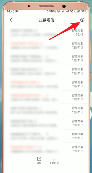 在小米手机里将天猫短信取消的具体操作