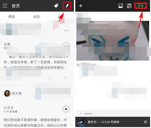 在片刻里发碎片的操作流程