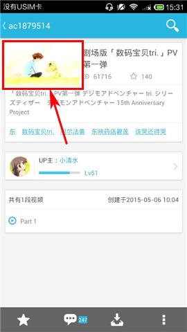 在AcFun里将弹幕取消的详细操作