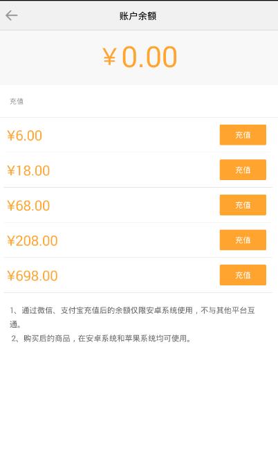 在得到里进行充值的简单操作