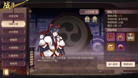 《侍魂胧月传说》无尽阎魔副本玩法分享