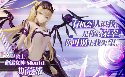 最终王冠新EX英雄斯蔻蒂技能讲解