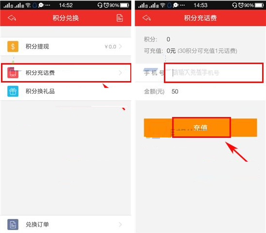 在猫呼里兑换积分的基础操作过程
