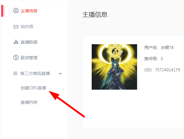 西瓜视频app直播游戏的图文操作