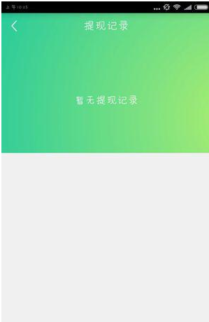 在酸果直播里进行提现的操作过程