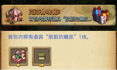 不思议迷宫克苏鲁晚餐3速刷技巧分享