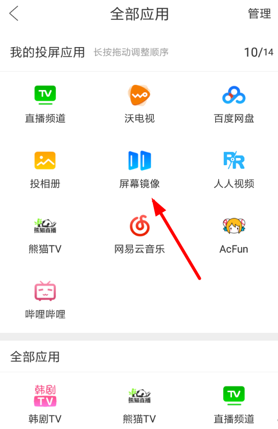 电视果APP投屏游戏的图文操作