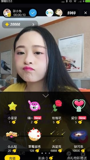 在人人直播APP里进行点赞送礼物的详细步骤