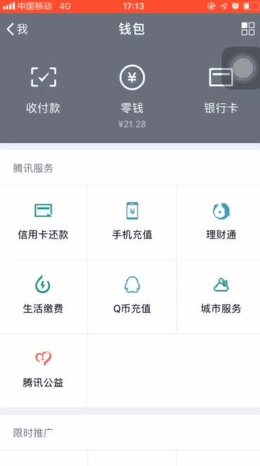 通过微信APP查询交通违章的具体操作