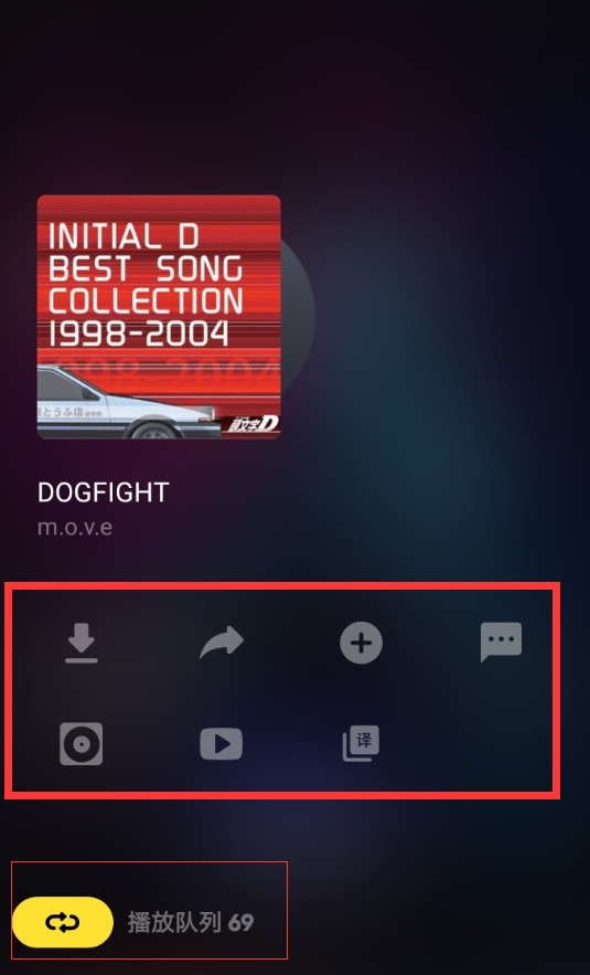MOO音乐APP的简单使用过程讲解