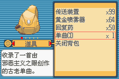 《口袋妖怪蛇纹木》破碎之心获取分享