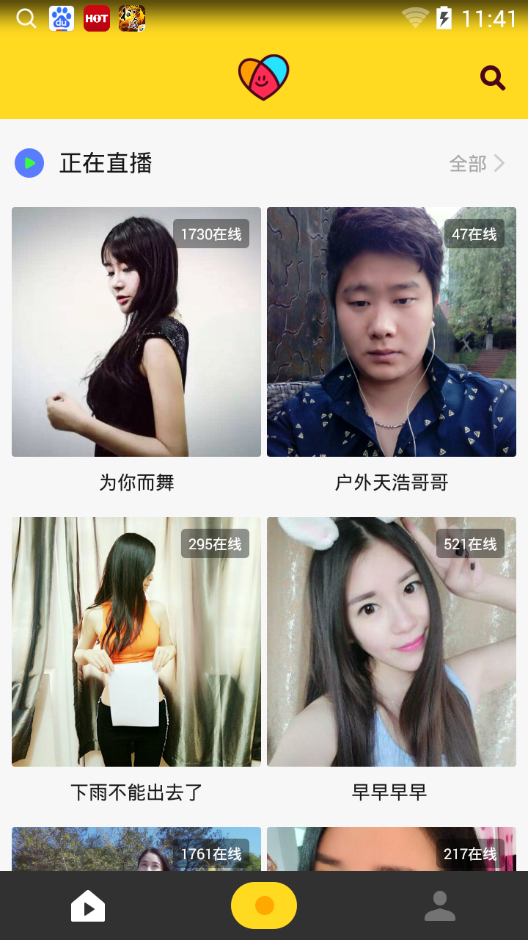 使用哈你直播APP赚钱的基础操作