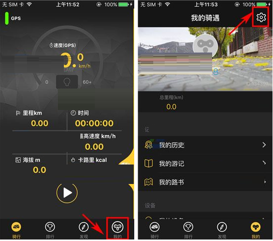 在骑遇里下载离线地图的基础操作