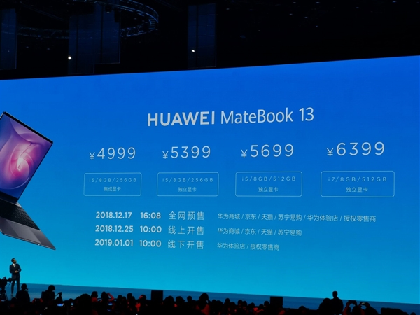 华为公布MateBook 13详情：全面屏设计